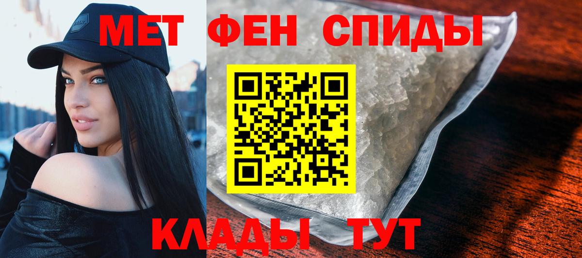 АМФЕТАМИН VHQ Новозыбков