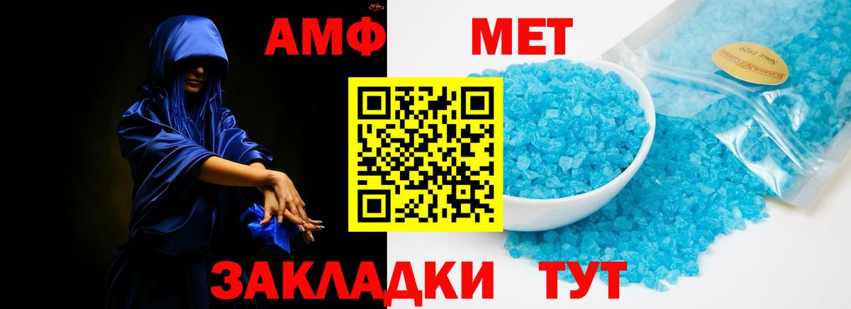 Амфетамин 97%  Вход с VPN  Новозыбков 