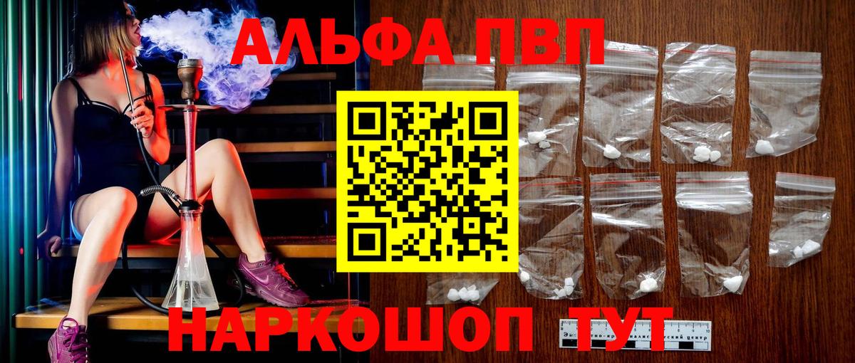 Alpha-PVP Соль  Вход с VPN  Новозыбков  Альфа ПВП  А ПВП Соль  А ПВП VHQ 