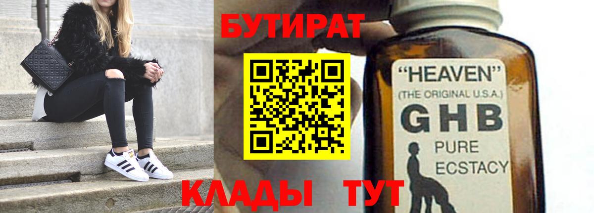 Новозыбков  Бутират оксана  Вход с VPN 