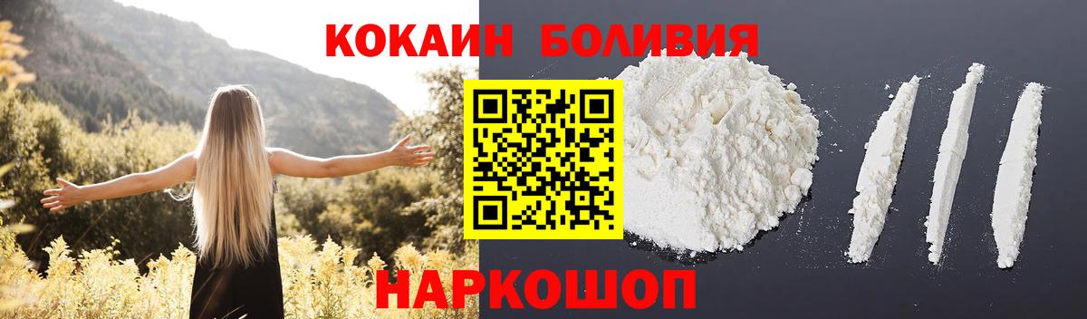 Cocaine Эквадор  Cocaine 98%  Вход с VPN  Новозыбков 