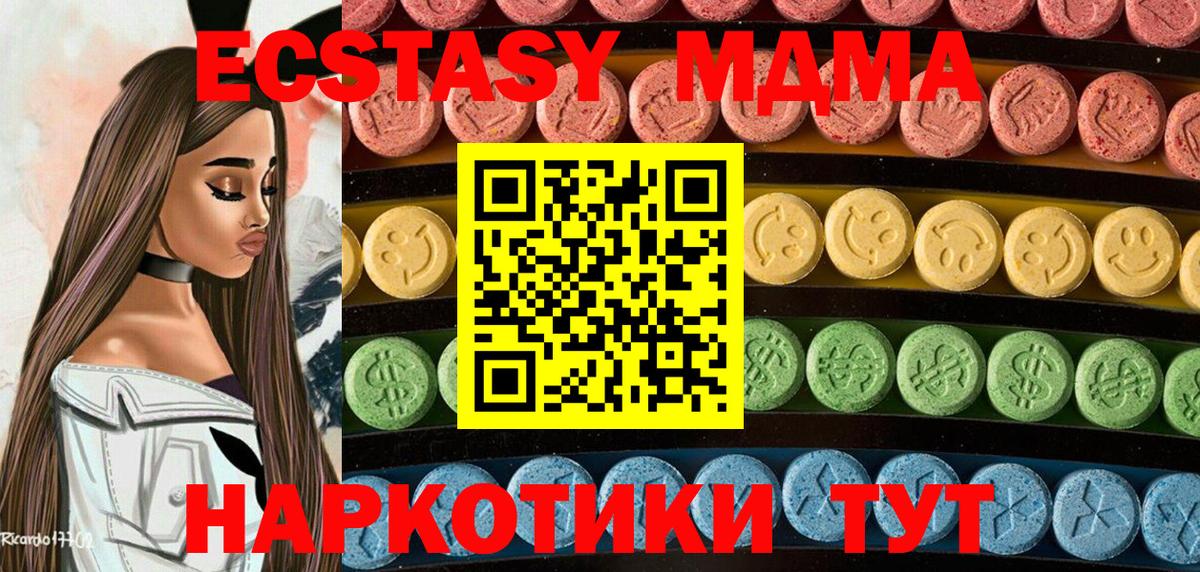Новозыбков  Ecstasy Cube  Ecstasy  Вход с VPN  Экстази 250 мг 