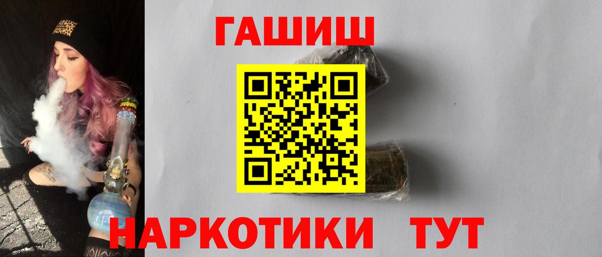 Гашиш Premium  Гашиш Premium  Вход с VPN  Новозыбков 