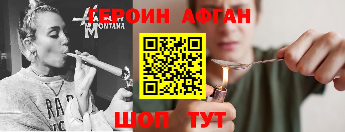 Новозыбков  Героин  Вход с VPN  ГЕРОИН Heroin 
