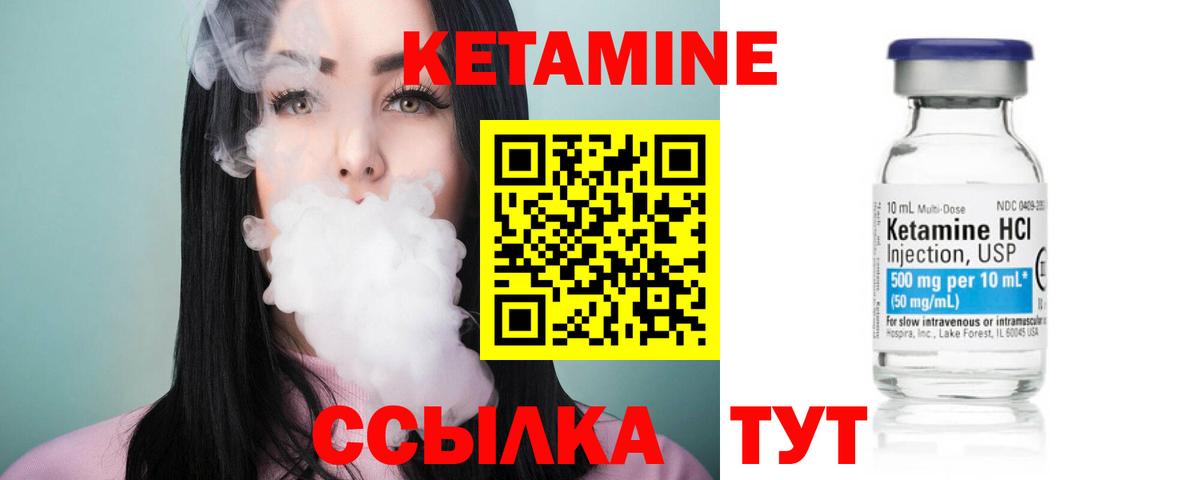 КЕТАМИН VHQ  Вход с VPN  Новозыбков  Кетамин ketamine 