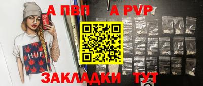 альфа пвп Тверь