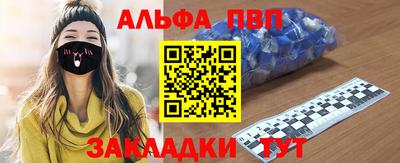 альфа пвп Тверь