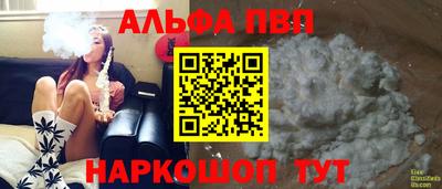 альфа пвп Тверь