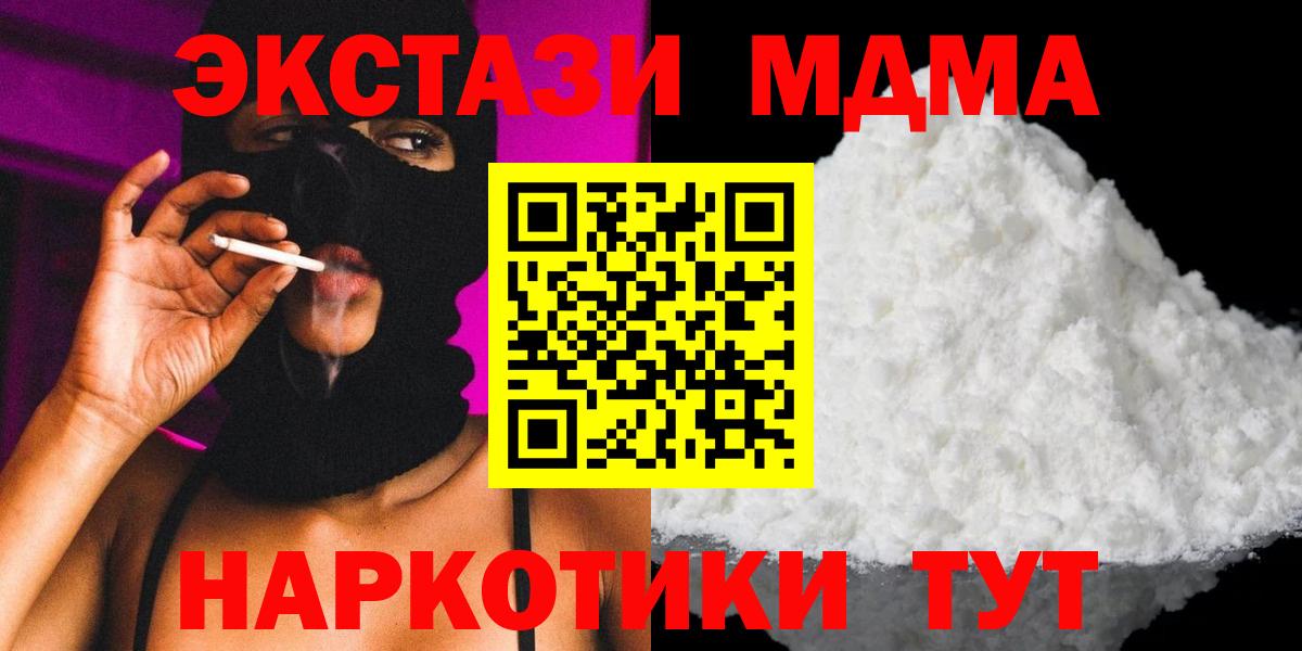 MDMA Molly  МДМА Molly  MDMA  Новозыбков  Вход с VPN 