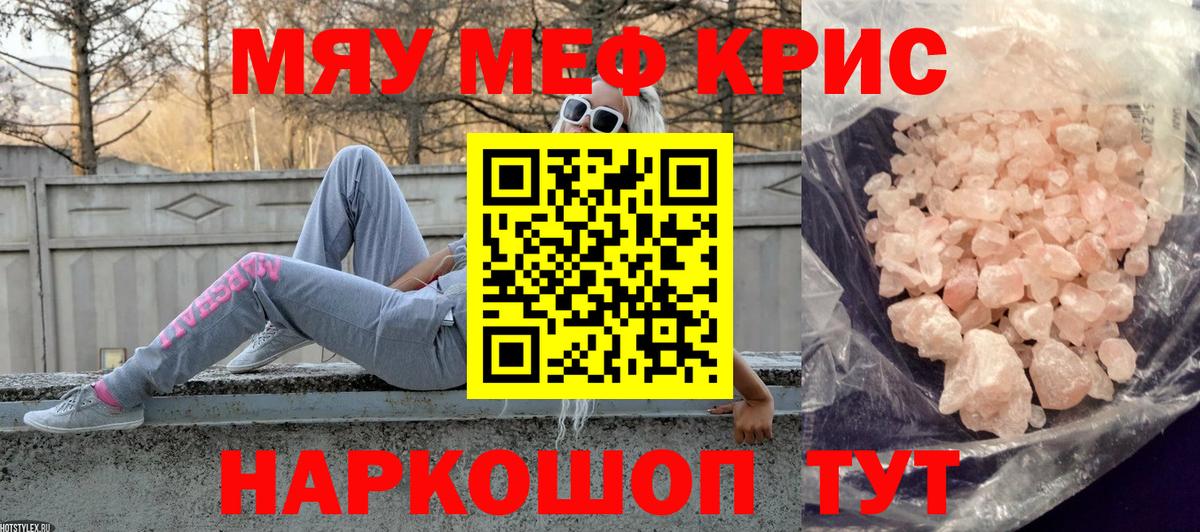 Меф  МЕФ VHQ  Новозыбков  Вход с VPN  Меф VHQ 
