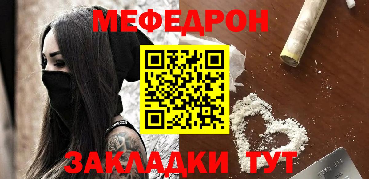 Меф мука Новозыбков