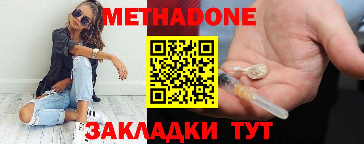 МЕТАДОН белоснежный  блэк спрут рабочий сайт  Новозыбков  сайты даркнета формула  Вход с VPN 