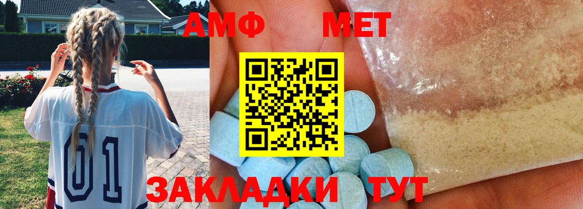 Первитин винт Новозыбков