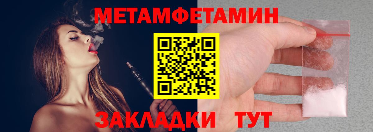 Меф Новозыбков