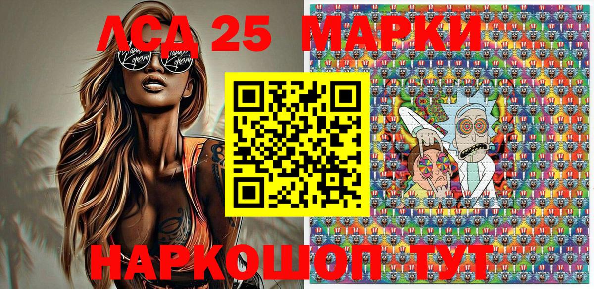 Марки 25I-NBOMe 1,5мг  сколько стоит  Новозыбков  Вход с VPN 