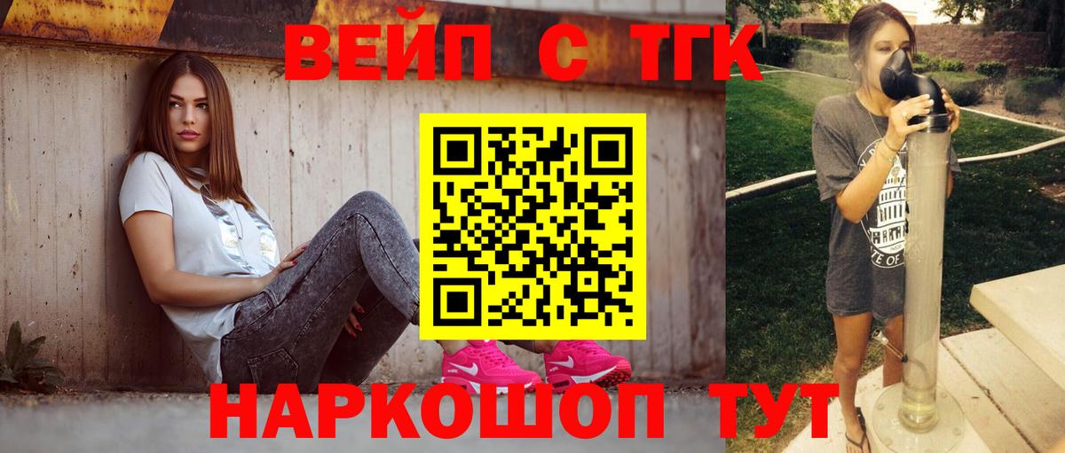 Дистиллят ТГК гашишное масло  Дистиллят ТГК вейп  Вход с VPN  Новозыбков 