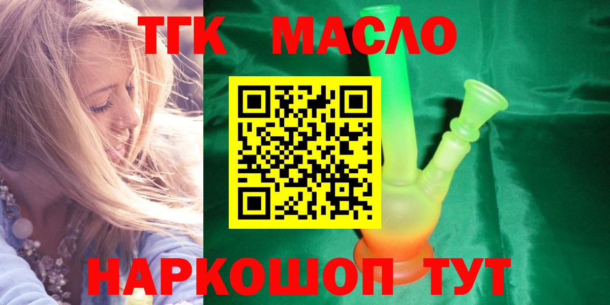 Дистиллят ТГК THC oil Новозыбков