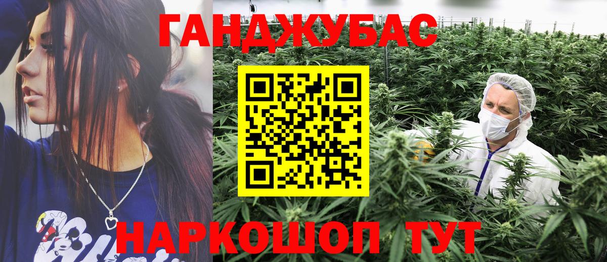 Канабис OG Kush  МАРИХУАНА THC 21%  Вход с VPN  Шишки марихуана AK-47  Канабис Amnesia  Новозыбков 